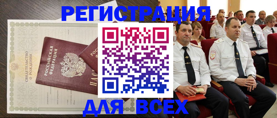 прописка в Спасске-Дальнем