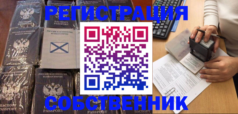 прописка иностранных граждан в Спасске-Дальнем