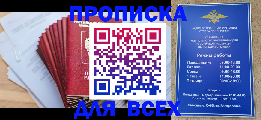 временная регистрация для всех в Спасске-Дальнем